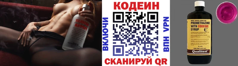 дарнет шоп  Кизел  Кодеиновый сироп Lean Purple Drank 