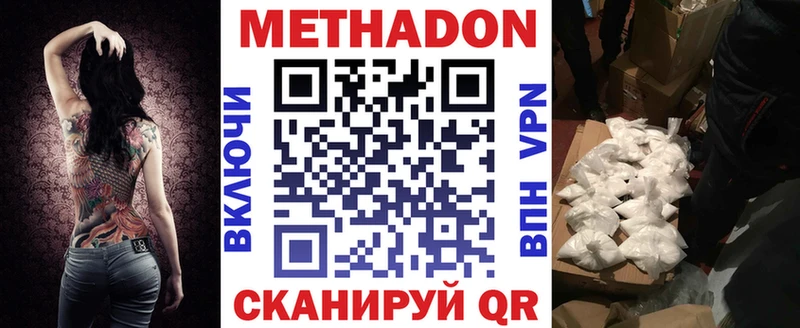 купить наркотик Кизел МЕТАДОН кристалл